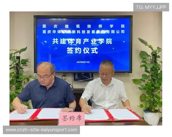 体育教育与企业共建实训基地，产教融合深化